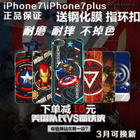 漫威iphone7plus美国队长钢铁侠电镀彩雕手机壳苹果7全包保护套_250x250.jpg