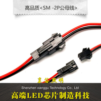 襄谷 SM对插线 端子线 2P对插连接线 电子电源线 公母线总长20CM_250x250.jpg