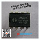 SM7028电源芯片 全新美的新款超薄电磁炉IC集成块 直插DIP8 正品_250x250.jpg