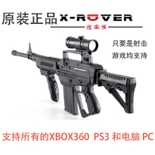 vr体感枪Xrover PS3/4电脑PC无线射击XBOX虚拟xbox360 游戏枪