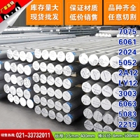 厂家直销3003铝板（簿中厚板）3003铝棒优惠多多_250x250.jpg