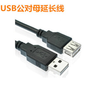 USB延长线 公对母电脑USB加长线U盘USB数据连接线1.5米88ad2bcb-6_250x250.jpg