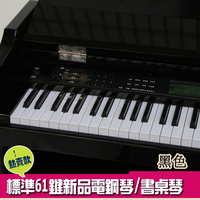 电子琴木质电钢琴61键成人儿童专业教学演奏钢琴键带书桌_250x250.jpg