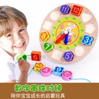 男女孩宝宝立体拼图串珠积木 幼儿童开发益智力玩具0-1-2-3周岁半_250x250.jpg