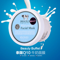 泰国正品代购Beauty Buffet牛奶Q10面膜泥美白补水提亮保湿水洗式_250x250.jpg