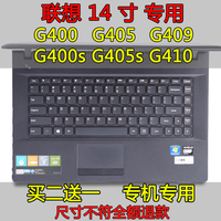 联想G400 G405 G410 G490笔记本键盘贴膜G400S G405S保护贴膜_250x250.jpg