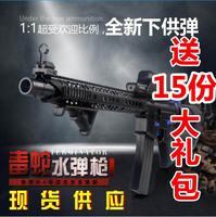 电动连发水弹枪锦明三代毒蛇M4冲锋枪亲子家庭游戏大男孩玩具特价_250x250.jpg