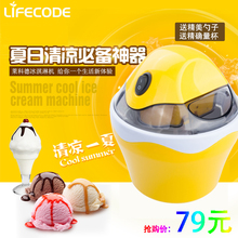 Lifecode/莱科德SU-583冰淇淋机家用全自动雪糕机迷你水果冰激凌