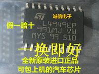 全新原装进口正品 包上机 L4949EP 汽车电脑板芯片 贴片20脚 直拍_250x250.jpg