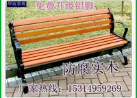 户外公园椅子园林椅休闲椅长椅广场椅铸铝防腐实木靠背椅长凳子_250x250.jpg