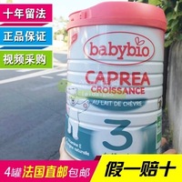 法国代购进口伴宝乐Babybio Babynat有机婴儿羊奶粉/1岁_250x250.jpg