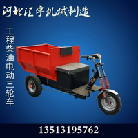 建筑工地三轮车 运输电动柴油三轮车 家用小型三轮车 自卸货运车_250x250.jpg