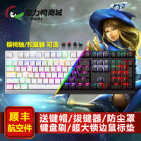魔力鸭2108s2rgb背光游戏机械键盘樱桃黑轴青轴红茶87/108键白色_250x250.jpg