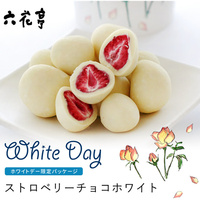 包邮 日本北海道六花亭草莓夹心白巧克力   尝_250x250.jpg