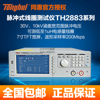 同惠TH2882A-3/TH2883S8-5/TH2883-5匝间绝缘脉冲式线圈测试仪_250x250.jpg
