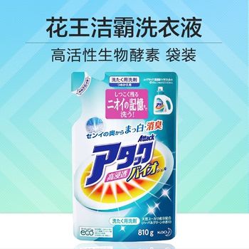 日本进口花王洁霸洗衣液高活性生物酵素袋装 护色 810G