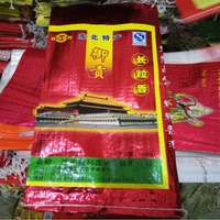 二手编织袋出售饲料化工五金零件蛇皮袋批发标准件大米包装袋旧的_250x250.jpg