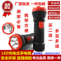 特价包邮 强光LED手电筒 充电塑料手电筒户外骑行旅行家用应急灯_250x250.jpg