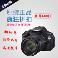Canon/佳能 EOS 600D套机 18-55mm 单反专业相机 佳能600D18-135_250x250.jpg