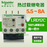 原装正品施耐德 热过载继电器 LRD12C 5.5-8A接触器热保护器 热继_250x250.jpg