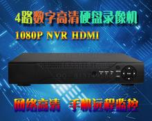 4路NVR网络硬盘录像机数字高清1080P安装监控录像闭路摄像工程