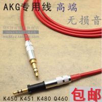 AKG耳机线头戴式 K450 K451 Q460 K480NC延长线连接线升级线包邮_250x250.jpg