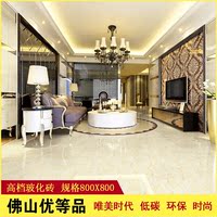 佛山瓷砖 800X800客厅卧室防滑地砖600 自然石瓷片地板砖 玻化砖_250x250.jpg