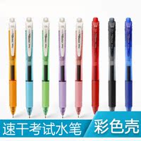 四支包邮   日本派通BLN-105中性笔 针管按动水笔 透明彩色笔杆_250x250.jpg