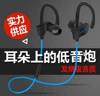 运动蓝牙耳机耳挂式重低音无线耳塞立体声手机通用型4.1_250x250.jpg