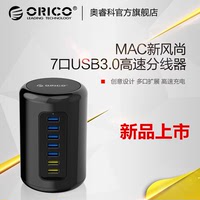 ORICO RH7C2桌面Mac Pro电脑USB3.0 HUB带BC1.2充电器高速分线_250x250.jpg