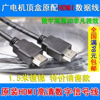 原装hdmi线 HDMI高清线1.4版3d数据4k电脑电视连接数据线1.5米2米_250x250.jpg