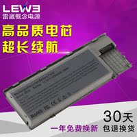 LEWE 戴尔D620电池D630 D631 D630C PC764 PP18L笔记本电池 6芯_250x250.jpg