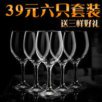 家用玻璃红酒杯六只装 加厚无铅高脚杯 酒店用杯酒庄赠品香槟杯子_250x250.jpg