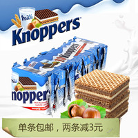 德国knoppers威化饼25G*10牛奶榛子巧克力威化饼干进口休闲零食品_250x250.jpg