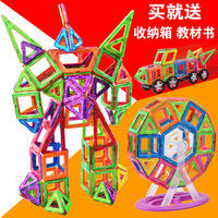磁力片积木百变提拉磁性积木磁铁拼装构建片早教益智幼儿儿童玩具_250x250.jpg