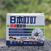香港购买 日本叮叮 环保婴幼儿童驱蚊剂 蚊香液 无需用电点燃_250x250.jpg