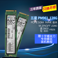 三星PM961 PCIE NVME M.2 NGFF 游戏笔记本台式SSD固态硬盘128G_250x250.jpg