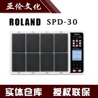 顺丰Roland 罗兰打击板 SPD-30 SPD30电子打击板 电子鼓 电鼓便携_250x250.jpg