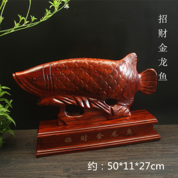 木雕金龙鱼摆件家居饰品礼品红木工艺品实木雕刻木质鱼摆件