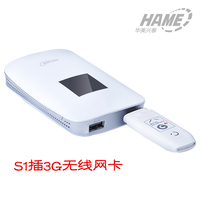 Hame华美S1 3G无线路由器三网带LED屏幕5200mAh聚合物移动电源_250x250.jpg