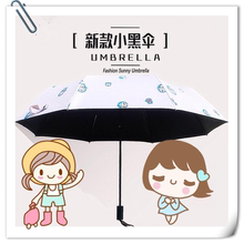 【天天特价】动漫创意机器猫黑胶遮阳伞晴雨太阳伞自动女折叠雨伞