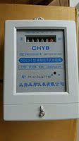 上海玉邦家用出租房交流电表220V单相电子式电能表电度表火表_250x250.jpg