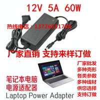 12V 5A笔记本电源 60W 12V 5000mA 大功率开关电源适配器_250x250.jpg
