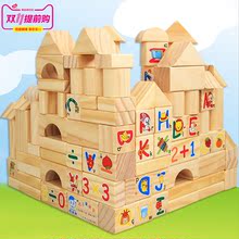 100粒原木大块数字字母积木 儿童早教益智力宝宝识字木制拼搭玩具