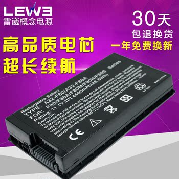 LEWE 华硕A32-F80电池K41V X85S  X88V F83SE F80S笔记本电脑电池