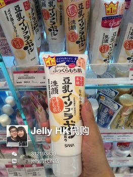 香港代购 日本SANA豆乳洗面奶卸妆洁面乳美白补水