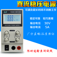 PS3005直流电源 开关电源 30V5A可调直流稳压电源LED测试维修电源_250x250.jpg