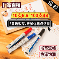 千汇文具白板笔可擦 水性笔白板笔墨水 白板笔细黑红蓝批发10支装_250x250.jpg