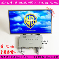 笔记本液晶屏幕 改装显示器监视器电视机驱动板（5合一）高清套装_250x250.jpg
