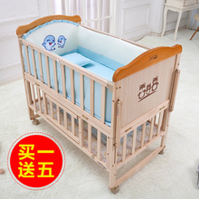 婴儿实木床多功能摇篮床宝宝拼接床小床新生儿床游戏床送蚊帐